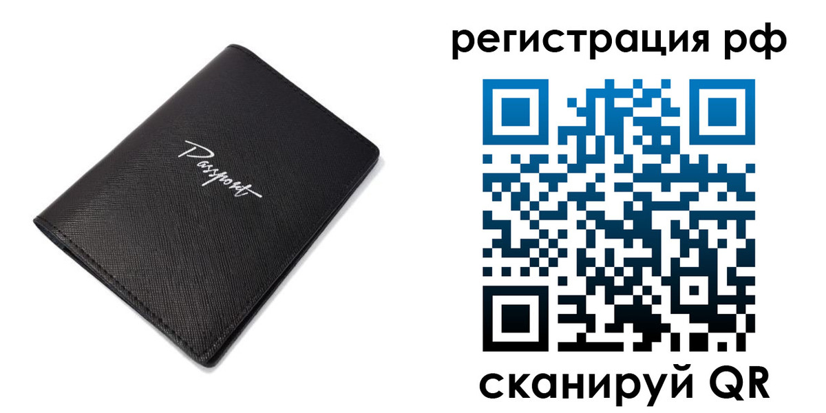 временная регистрация госуслуги в Смоленске