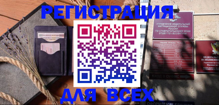 регистрация для дет. сада в Смоленске