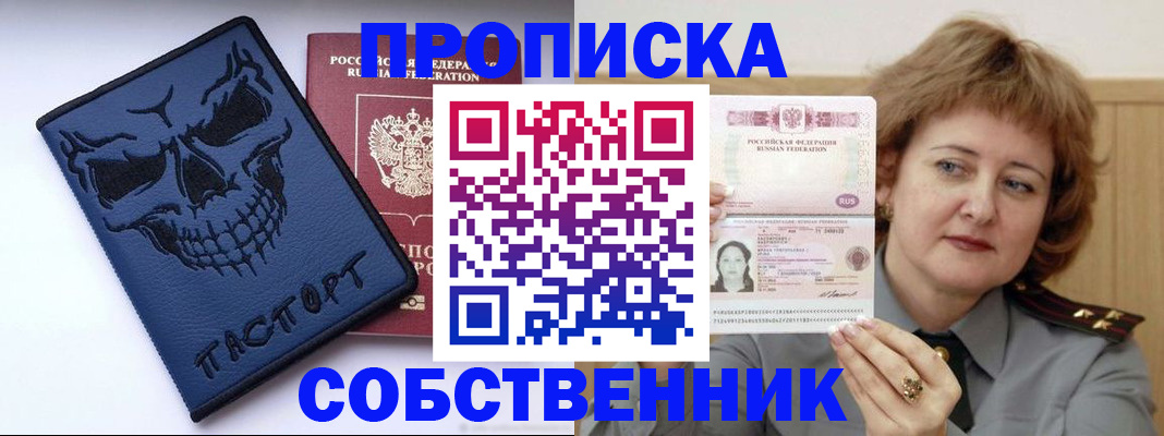 найти адрес прописки в Смоленске