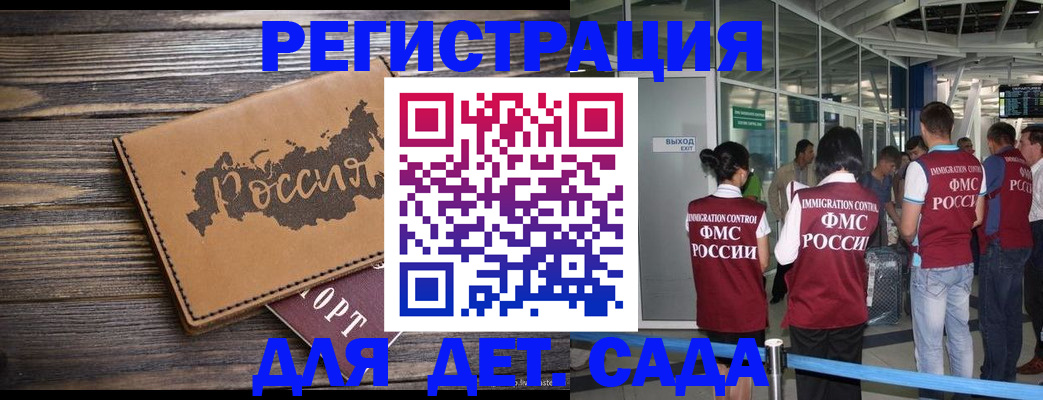 временная регистрация поиск в Смоленске