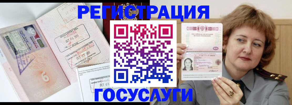 временная регистрация адрес в Смоленске